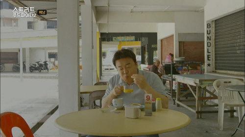 Street Food Fighter Season 2 Episode 9 - Penang