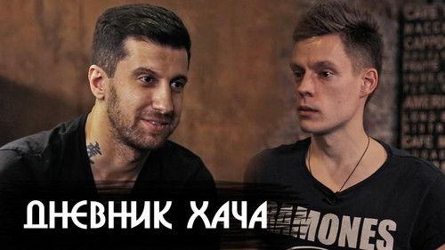 vDud Season 1 Episode 5 - Episode 5