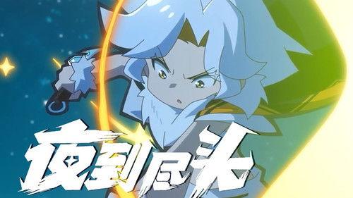 CAPSULES Season 3 Episode 3 - Till the night end