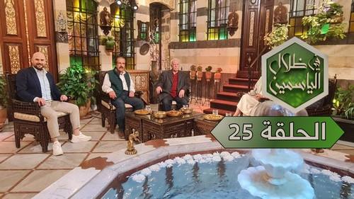 In the Shade of Jasmine Season 1 Episode 25 - Episode 25