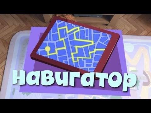 The Fixies Season 2 Episode 23 - GPS