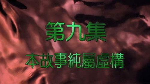 My Date with a Vampire Season 2 Episode 9 - Episode 9