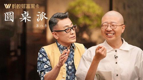 Round Table Season 8 Episode 6 - Episode 6