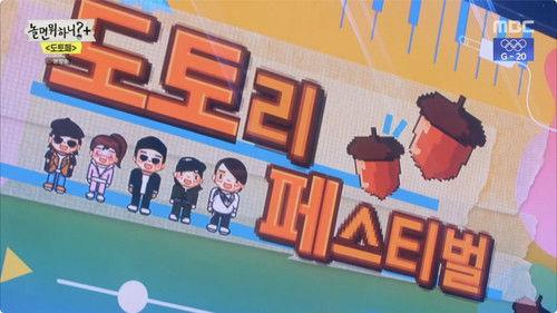 How Do You Play? Season 1 Episode 122 - Acorn Fest