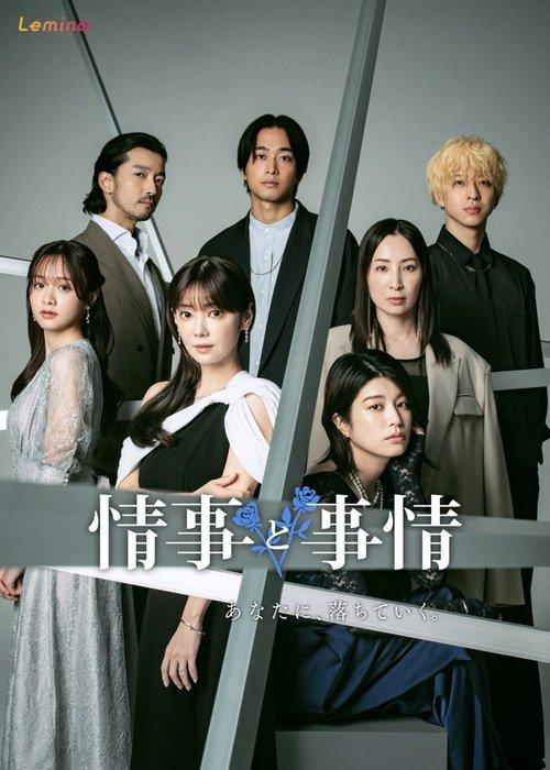 Jouji to Jijou poster