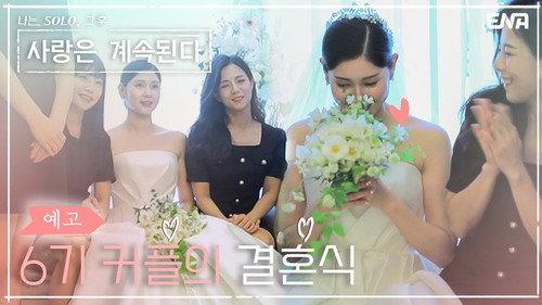 I am Solo, Love Forever Season 1 Episode 5 - Episode 5