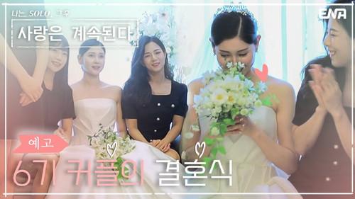 I am Solo, Love Forever Season 1 Episode 5 - Episode 5