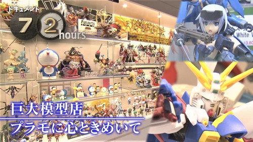 Document 72 Hours Season 13 Episode 11 - Plastic Model Shop: A Hobby Making Worlds Come Alive