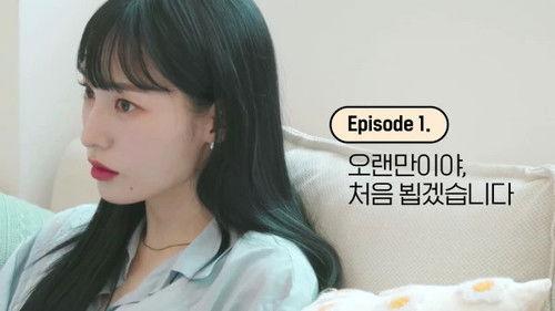 EXchange Season 2 Episode 1 - Long Time No See, Nice To Meet You