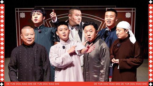 Deyun Laughter Club Season 2 Episode 18 - Episode 9 (Part 2)