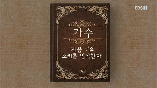 Hangeul Heroes A.I.YA Season 1 Episode 8 - Episode 8