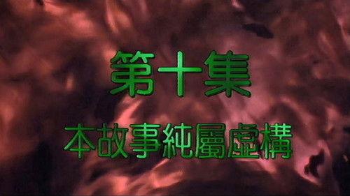 My Date with a Vampire Season 2 Episode 10 - Episode 10