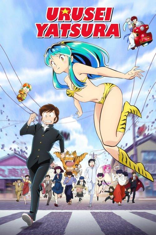 Urusei Yatsura poster