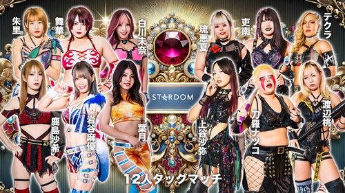 Stardom on Stardom World Season 15 Episode 9 - Stardom Award 2024 in Takadanobaba ~ Day 1