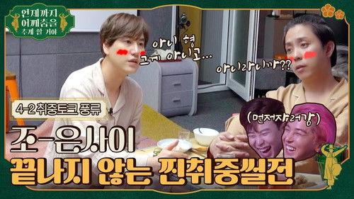 Things That Make Me Groove Season 1 Episode 9 - Episode 9