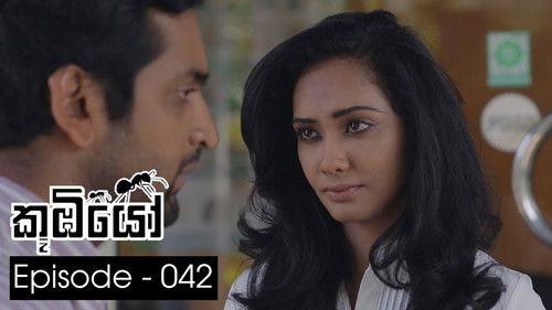 Koombiyo Season 1 Episode 42 - Episode 42