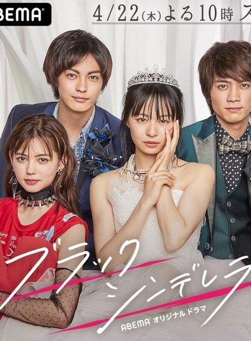 Black Cinderella poster