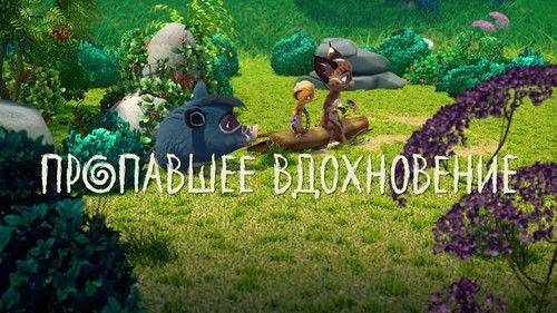 Leo and Tig Season 1 Episode 19 - Episode 19