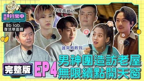 Let's Open Season 1 Episode 4 - Episode 4