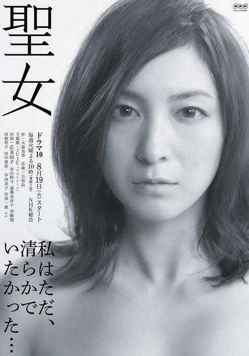 Saintly Woman poster