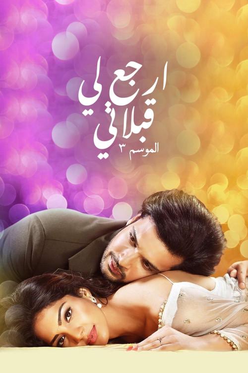 Dil Hi Toh Hai poster