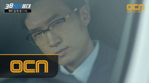 Squad 38 Season 1 Episode 9 - Sung Il On Crisis