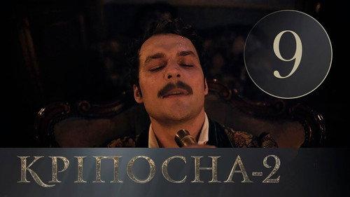 Love in Chains Season 2 Episode 9 - Episode 9