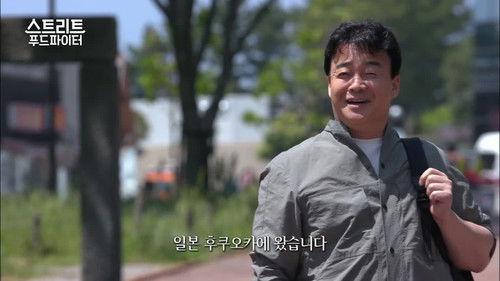 Street Food Fighter Season 1 Episode 7 - Fukuoka