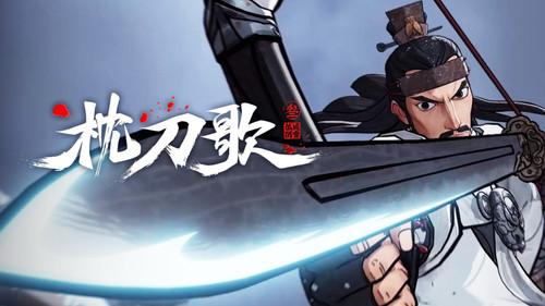 A Song of Sword as Pillow Season 3 Episode 12 - Episode 12