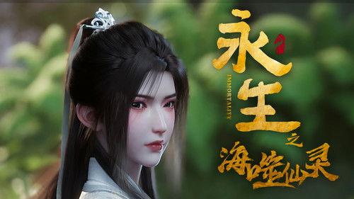 Immortality Season 4 Episode 5 - Episode 5