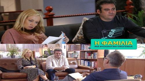 Family Season 1 Episode 1 - Episode 1