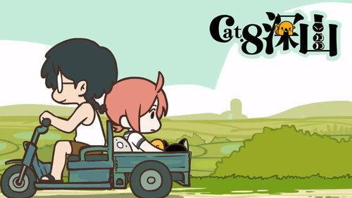 The Legend of Luo Xiaohei Season 1 Episode 8 - Deep Mountain