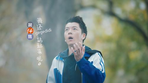 With You Season 1 Episode 14 - Episode 14