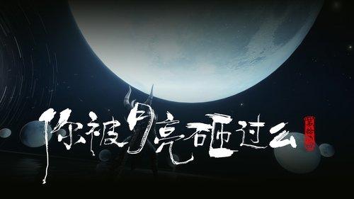 The Demon Hunter Season 1 Episode 16 - Episode 16