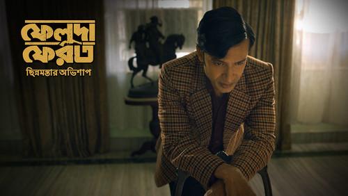 Feluda Pherot - Chhinnomostar Obhishap Season 1 Episode 6 - Chhinnomostar Obhishap | E6