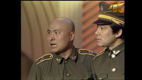 陈佩斯朱时茂小品 Season 1 Episode 6 - Episode 6