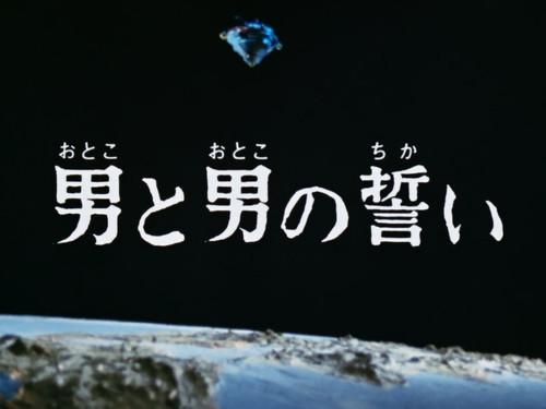 Ultraman Leo Season 1 Episode 4 - A Vow Between Men