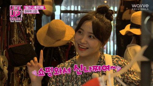 Level Up! Project Season 1 Episode 21 - Episode 21