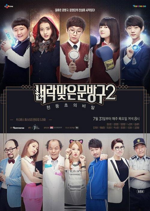 Thunder Store poster