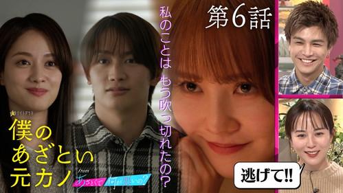 Boku no Azatoi Moto Kano Season 1 Episode 6 - Episode 6