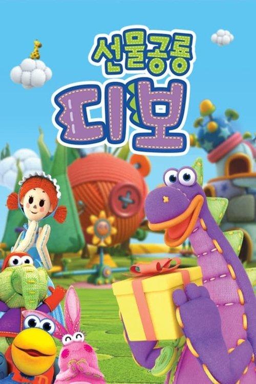 Dibo the Gift Dragon poster