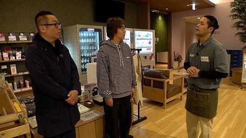 Sauna wo meideitai Season 5 Episode 11 - Episode 11