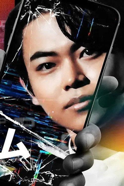 The Decline Game poster