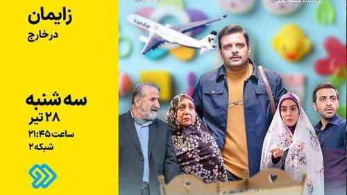 The Yellow Status Season 2 Episode 22 - Giving Birth Abroad