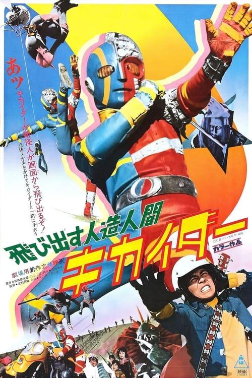 Android Kikaider poster