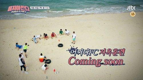 The Gentlemen's League Season 1 Episode 15 - Episode 15