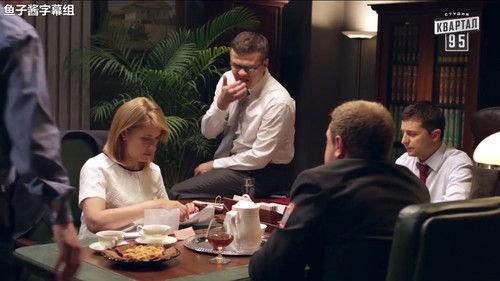 Servant of the People Season 1 Episode 10 - Episode 10