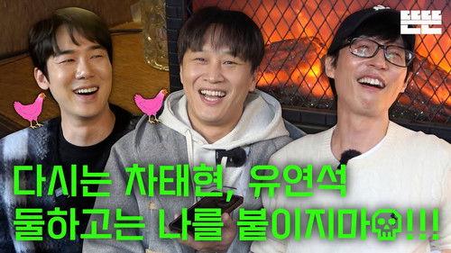 Just an Excuse Season 1 Episode 10 - A Cup of Coffee is Just an Excuse