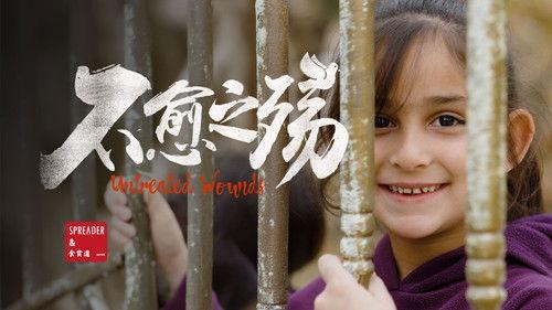 食贫道 Season 4 Episode 7 - 不愈之殇