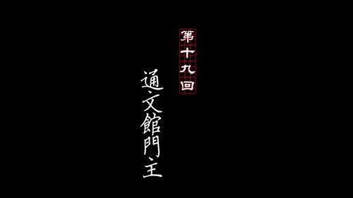 Drawing Jianghu: The Rangers Season 1 Episode 19 - Episode 19